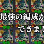 【動画まとめ】【刹那】アイツの登場で刹マラ環境が遂に更新されました【モンスト】