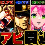 【モンスト動画】【モンスト】各年代の平均アビリティ数で見るインフレの歴史