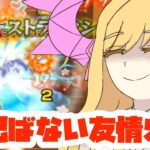 【動画まとめ】【モンスト実況】えッ！？！？！？！？それ、　”　マナ　”　でよくね？？？？？？？？【黒川あかね（超究極）その他3体ミッション】