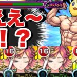 【動画まとめ】【モンスト】ぴえヨン【超究極】攻略‼天魔試練9で毒攻め式ブートキャンプを見せてやる！【推しの子コラボ】#モンスト  #推しの子  #推しの子コラボ