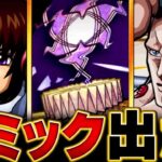 【動画まとめ】【モンスト】黎絶エンベズラー適正キャラ予想BEST8 #モンスト