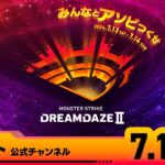 【モンスト動画】DREAMDAZE Ⅱ　7.13 SAT【モンスト公式】