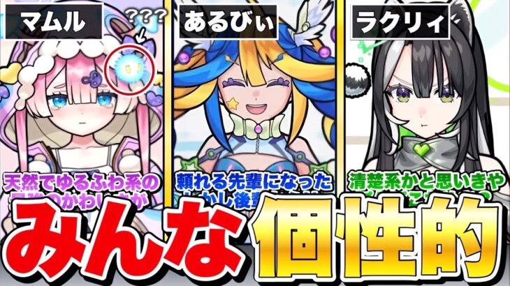 【モンスト動画】【モンスト】全員ぶっ飛んでる…？突如現れた公式ch『メタスト』メンバーの魅力について解説