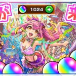 【動画まとめ】【神回】オーブ1000個使った「モンスト夏休み2024」ガチャがとんでもないことになってしまう【ゆっくり実況】