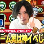 【動画まとめ】【モンスト】しろ「このイベントまじで激アツかもしれん！」射的ゲームがこんきつね超えの神イベント！？仕様や注意点・黎絶より難しい2枚抜きのコツ・効率の良い立ち回りを解説！【まどマギコラボα】【しろ】