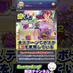 【動画まとめ】【モンスト】全員引いた方がいい？『まどマギコラボ2弾』のガチャキャラ解説