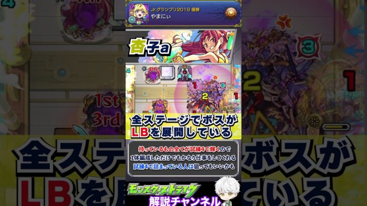 【動画まとめ】【モンスト】全員引いた方がいい？『まどマギコラボ2弾』のガチャキャラ解説