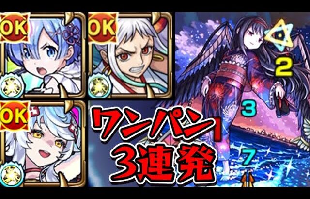 【動画まとめ】【超究極 悪魔ほむら】ワンパン3連発【モンスト】