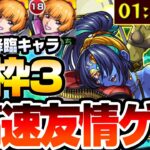 【動画まとめ】【モンスト】無課金運枠3で高速友情ゲー！『カロニムヴァンス』お楽しみBOXを高速で集めよう 自陣無課金【VOICEROID】【へっぽこストライカー】#モンスト