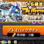 【動画まとめ】【モンスト】無料で最大80連も回せる神ガチャがあるって聞いたんですけど【ゆっくり実況】魔理沙ちゃんのサブ垢編 第2章part11