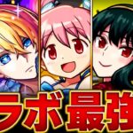 【動画まとめ】【モンスト】まどかα環境入り！コラボキャラ最強ランキングBEST20【スペック・高難易度・実用性