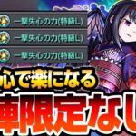 【動画まとめ】【超究極 悪魔ほむら】自陣限定キャラなし！一撃失心で凶悪ギミックを無視して楽にする！まどかα未所持でOK！1体いるだけでかなり違ってくるぞ！【まどマギコラボ】【モンスト】【へっぽこストライカー】