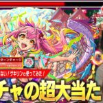 【動画まとめ】【モンスト】しろ「この性能はさすがに狂ってる！」オールアンチ自強化SSループ×超バラ×コピーがやっぱり強すぎる！轟絶カカゴセデクなど高難易度で活躍！夏ガチャの大当たり『ゲキリンα』使ってみた！【しろ】