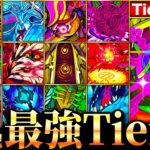 【動画まとめ】【モンスト】アイクモが覇権掌握！轟黎絶最強キャラランキングTOP42《最新版：2024年8月》