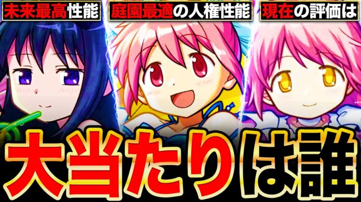 【動画まとめ】【モンスト】まどマギαコラボ当たりキャラランキングTOP6《魔法少女まどか☆マギカ》