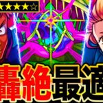 【動画まとめ】【モンスト】新轟絶アイクモ適正キャラランキングTOP8