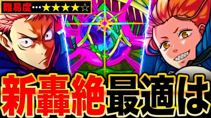 【動画まとめ】【モンスト】新轟絶アイクモ適正キャラランキングTOP8