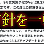 【動画まとめ】モンスト運営、想定より炎上して焦って対応を変更