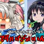 【動画まとめ】【ゆっくり実況】モンスト×まどマギコラボ 水着ほむらがほしいから引くまで引いてやる！！！！！！！！！！！！！！！！！！！！！！！！！！