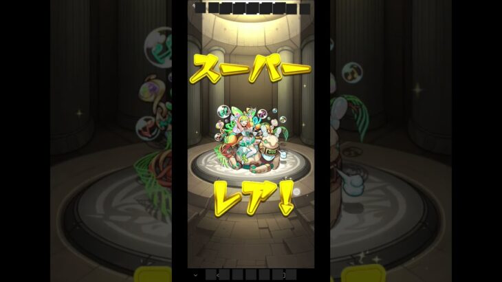 【動画まとめ】激獣神祭を引く　#モンスト