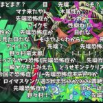 【動画まとめ】【モンスト】新轟絶『アイクモ』発表の反応【コメント付き】