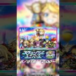 【モンスト動画】新モード「スクランブルユニバース」登場！【モンスト公式】