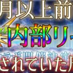 【動画まとめ】【注意】モンスト11周年コラボタイトルが夏の時点で内部者から漏らされていた事件