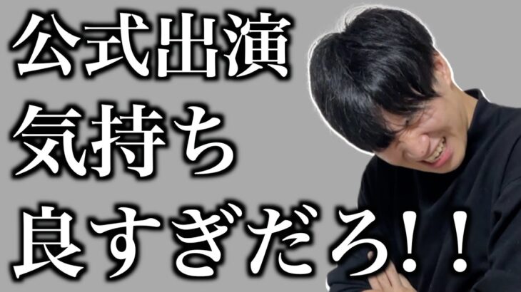 【モンスト動画】【祝】モンスト公式イベントに出演します！！！！！！！！！！【モンフリ2024】