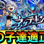 【動画まとめ】【モンスト】上手くいけばボス2で”ゲージブッ飛ばし”もある！？www新たなEXクエストがやって来たぞーーーー！！！！【EXネッテキシ】