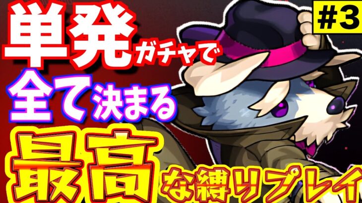 【動画まとめ】【モンスト】最強キャラのアイツが帰ってくる?!パピー吠崎とまた始まる物語。【一期一会ストライク_書庫編#3】