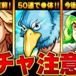 【動画まとめ】【モンスト】シャンフロコラボを引く上で絶対に注意すべきこと8選 #モンスト #モンストニュース　#シャングリラフロンティアコラボ