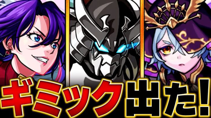 【動画まとめ】【モンスト】超究極「墓守のウェザエモン」適正キャラ予想BEST10 #モンスト #モンストニュース　#シャングリアフロンティア