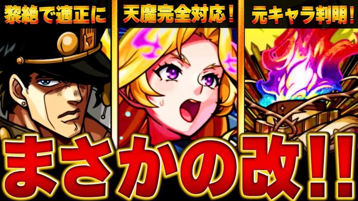 【モンスト動画】【モンスト】モンフリ最新情報！＋直近で話題になったキャラBEST10 #モンスト