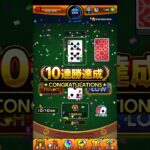 【動画まとめ】HIGH&LOW10連勝特殊演出【ミリオンチャレンジ！】【モンスト】#Shorts