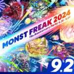 【動画まとめ】MONST FREAK 2024 [9.28]【モンスト公式】