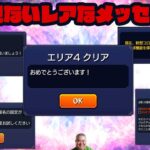 【動画まとめ】モンストのレアなメッセージ集　#モンスト