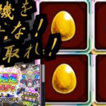 【動画まとめ】【限限限定アップガチャ】だとしてもッ！【モンスト】