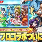 【動画まとめ】【モンスト】まさかの『シャングリラ・フロンティア』コラボ開催でしろ大興奮！！《サンラク/オイカッツォ/アーサー・ペンシルゴン》ガチャで登場！超究極『リュカオーン』原作再現で稀に出現！？【しろ】