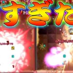 【動画まとめ】【モンスト】 天魔空中1の特攻キャラ来たぁぁぁぁぁぁぁ！！！！！