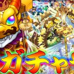 【動画まとめ】【モンスト】 11周年オーブぶち込んだ結果がｗｗ