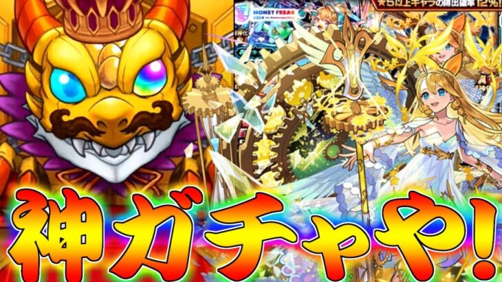 【動画まとめ】【モンスト】 11周年オーブぶち込んだ結果がｗｗ