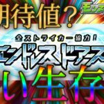 【動画まとめ】1ヵ月継続させるのにユーザー10億人が団結しなきゃいけないイベントを開催【モンストニュース10月31日】