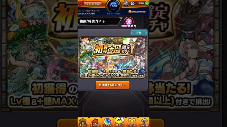 【動画まとめ】未開の砂宮！初獲得星6確定ガチャ #モンスト #ガチャ #未開の砂宮 #ゲーム実況