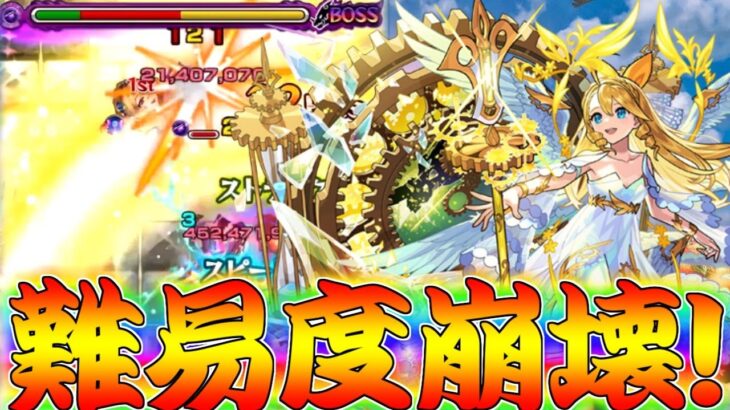 【動画まとめ】【モンスト】 適正になって天魔空中7を破壊したキャラｗｗ