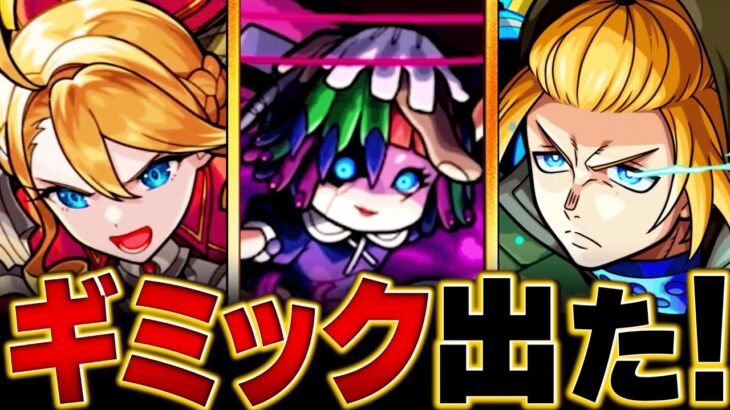 【動画まとめ】【モンスト】轟絶ペディオ適正キャラ予想BEST10 #モンスト