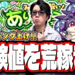 【動画まとめ】【🔴モンストLIVE】「けいウサ」を乱獲して経験値ガッポリ稼いでいく!! 超簡単に攻略できる編成は⁉  情報交換しましょう!!【リドーラ姫】