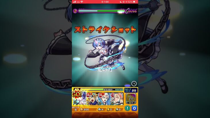 【モンスト】やっぱりレムは最強でした！レムSSでボス1ワンパン！『新超絶ショクイン廻』≪Re:ゼロから始める異世界生活≫ #Shorts