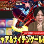 【動画まとめ】【モンスト】周年キャラたちが大活躍！クリアして獣神化解放を目指そう！超究極『逆襲のシャア ベルトーチカ・チルドレン』適正Tier＆初心者向けにフォトンの仕様も解説！【ガンダムコラボ第2弾】【しろ】