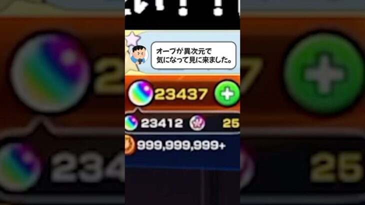 【動画まとめ】【#モンスト 】オーブが異次元すぎると話題のVtuber #モンスターストライク