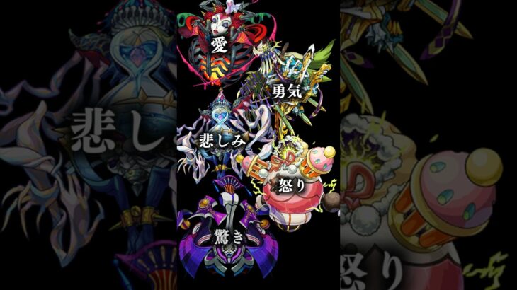 【動画まとめ】【モンスト】轟絶の隠し要素「仮面」について #モンスト #monsterstrike